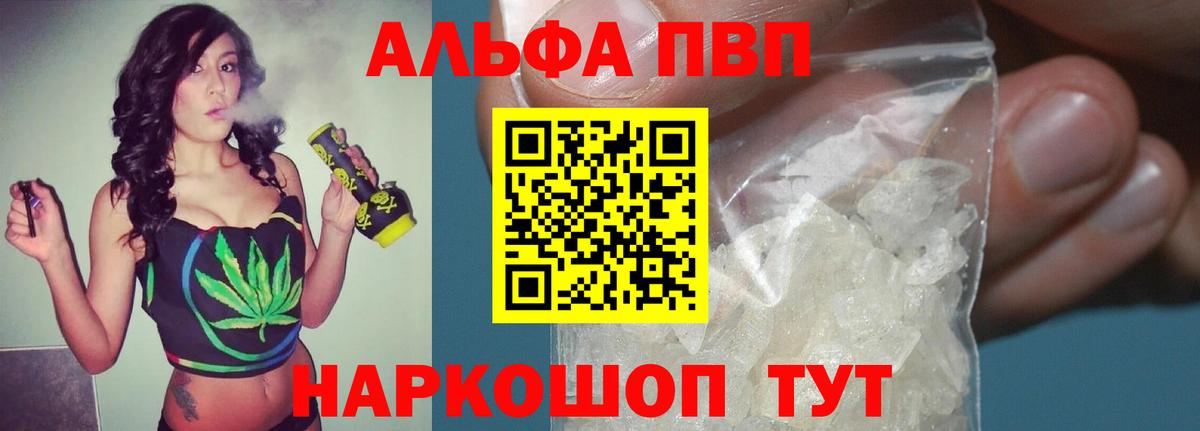 Alpha-PVP кристаллы Каменск-Уральский