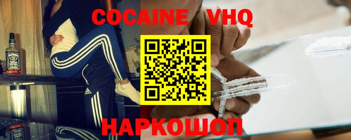 КОКАИН Эквадор Каменск-Уральский