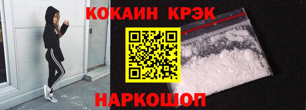 COCAIN 99%  Cocaine Эквадор  Вход с VPN  Каменск-Уральский 
