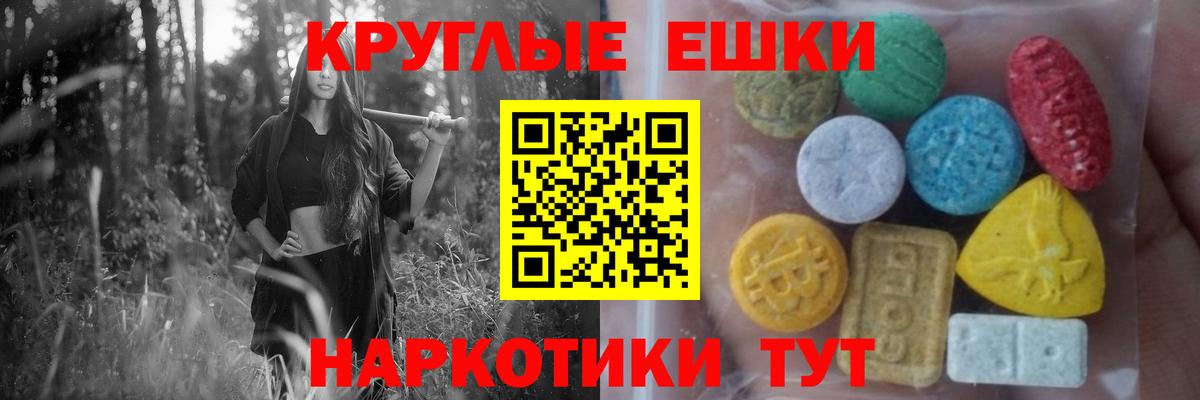 ЭКСТАЗИ таблы  ЭКСТАЗИ 300 mg  Каменск-Уральский  Вход с VPN 