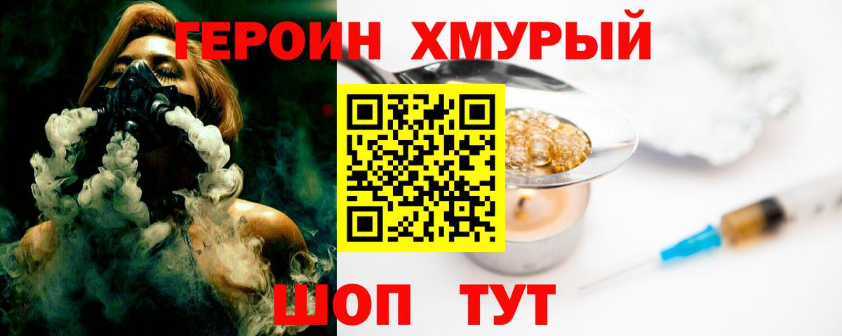 ГЕРОИН  Вход с VPN  Каменск-Уральский  Героин VHQ 