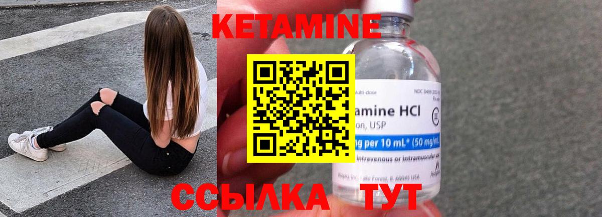 Кетамин VHQ Каменск-Уральский