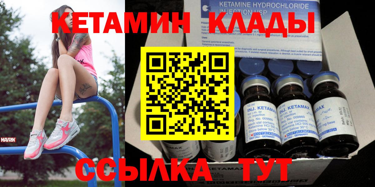 Каменск-Уральский  КЕТАМИН VHQ  КЕТАМИН VHQ  Вход с VPN 