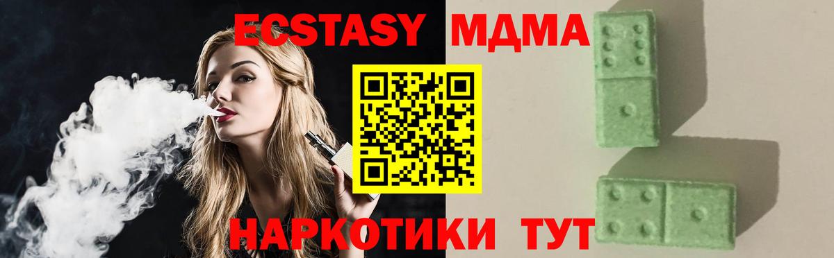 МДМА crystal  Вход с VPN  MDMA  Каменск-Уральский  МДМА кристаллы 