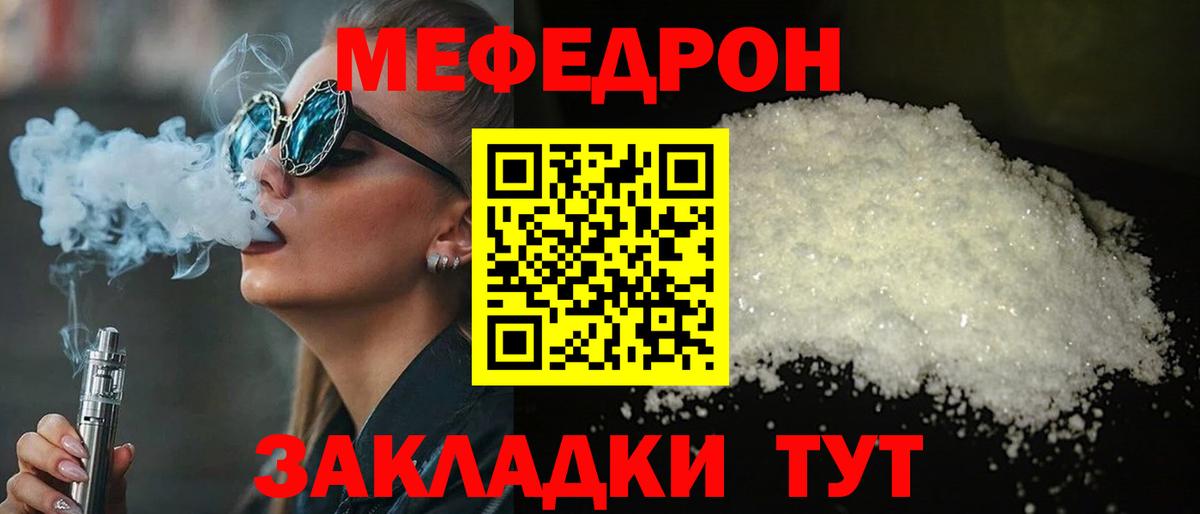 Меф  Каменск-Уральский