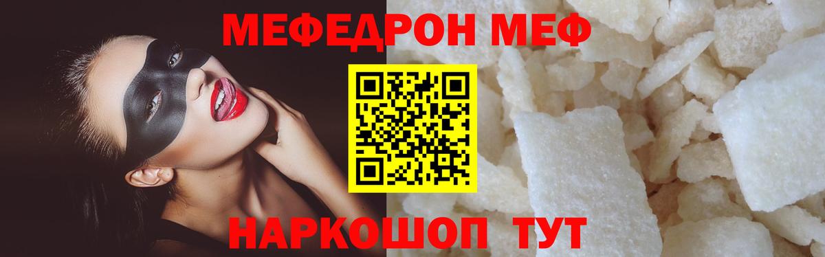 Меф VHQ  Вход с VPN  МЯУ-МЯУ mephedrone  МЯУ-МЯУ  МЕФ  Каменск-Уральский 