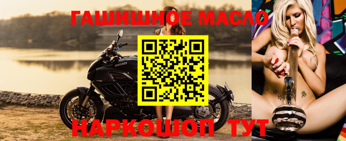 Каменск-Уральский  Дистиллят ТГК THC oil  Вход с VPN 